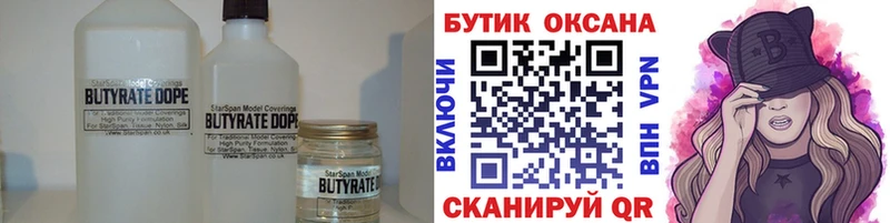 Бутират вода Кизилюрт
