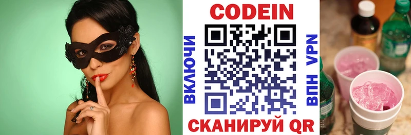Кодеиновый сироп Lean Purple Drank  Кизилюрт 