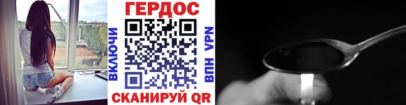 Героин Heroin магазин Кизилюрт