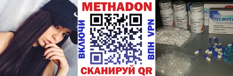 Метадон VHQ  Кизилюрт 